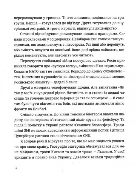 Дикий Захід Східної Європи Дикий Захід Східної Європи