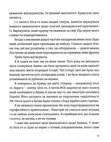 Дикий Захід Східної Європи Дикий Захід Східної Європи