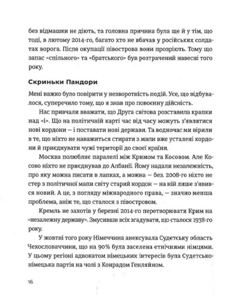 Дикий Захід Східної Європи Дикий Захід Східної Європи