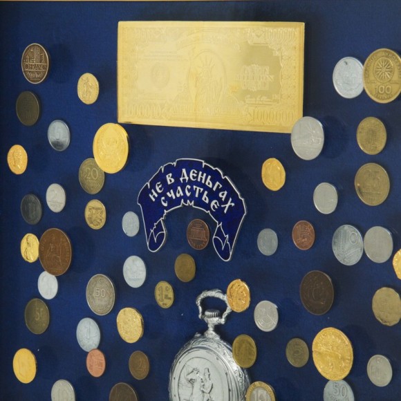 Колаж "Не в грошах щастя"