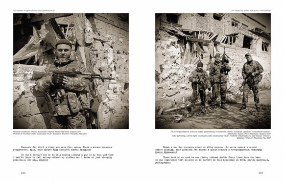 Добровольці. Доба героїв / The Volunteers. The age of heroes Добровольці. Доба героїв / The Volunteers. The age of heroes