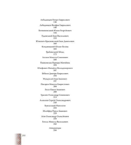 «Згадайте, братія моя…». Київ Тараса Шевченка «Згадайте, братія моя…». Київ Тараса Шевченка