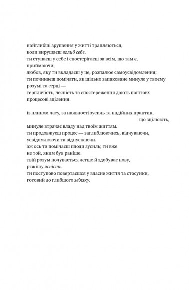 Ясність і зв'язок Ясність і зв'язок