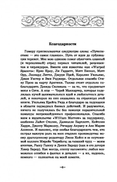 Последняя одиссея Последняя одиссея