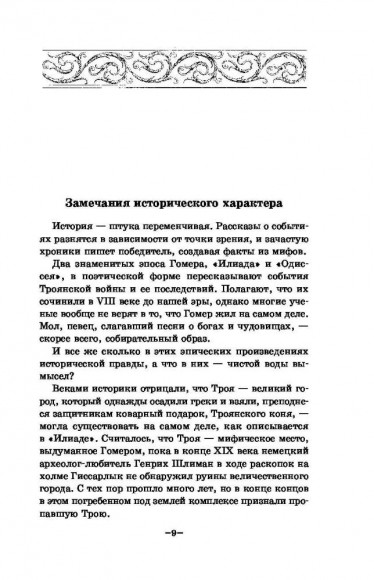 Последняя одиссея Последняя одиссея