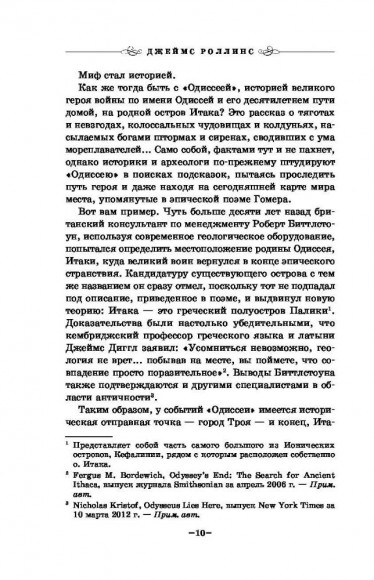 Последняя одиссея Последняя одиссея