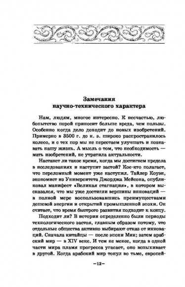 Последняя одиссея Последняя одиссея