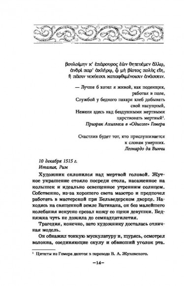 Последняя одиссея Последняя одиссея