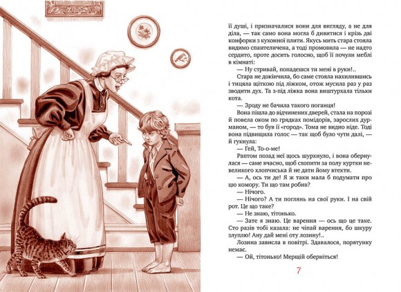 Пригоди Тома Соєра Пригоди Тома Соєра