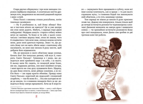 Пригоди Тома Соєра Пригоди Тома Соєра