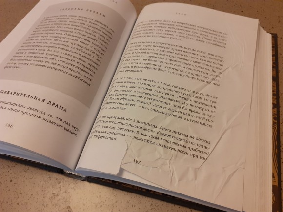 Внутренняя инженерия. Путь к радости. Практическое руководство от йога (уценка) Внутренняя инженерия. Путь к радости. Практическое руководство от йога (уценка)