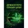 Демаскуючі ознаки цілей. Методичний посібник
