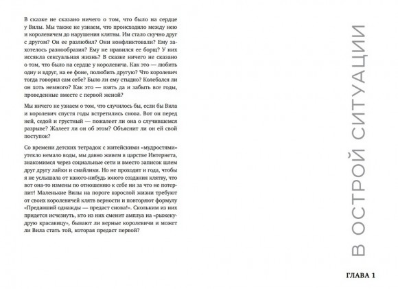 Неверность. Почему любимые изменяют, стоит ли прощать, можно ли избежать Неверность. Почему любимые изменяют, стоит ли прощать, можно ли избежать