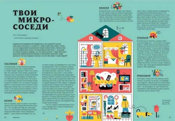 Звездная пыль под подушкой. Детский альманах