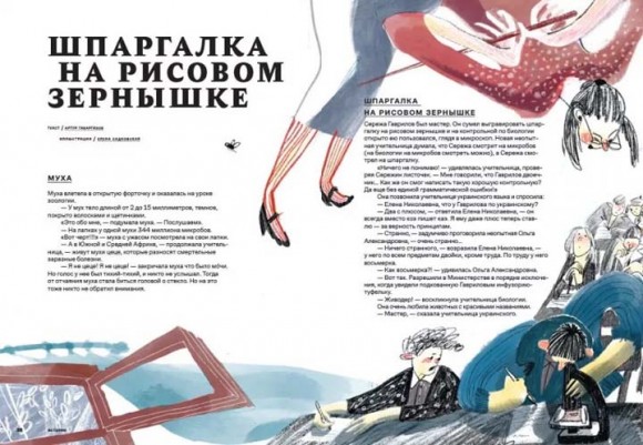 Звездная пыль под подушкой. Детский альманах