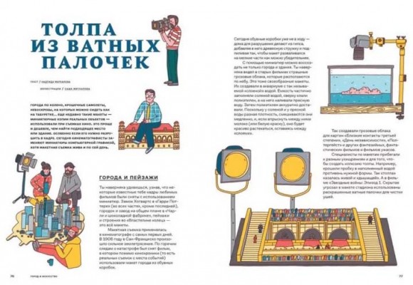 Звездная пыль под подушкой. Детский альманах