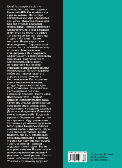 50 привычек успешных людей в инфографике 50 привычек успешных людей в инфографике