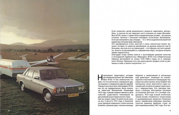 Mercedes-Benz W123 Mercedes-Benz W123