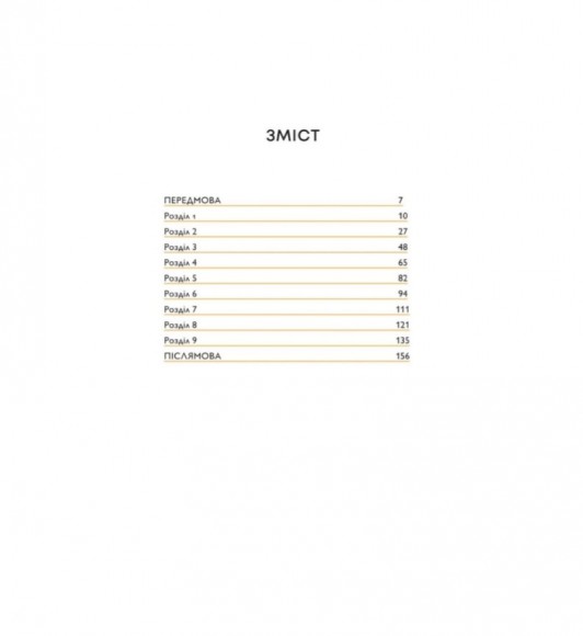 Про що я говорю, коли говорю про біг Про що я говорю, коли говорю про біг