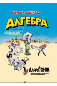 Алгебра Алгебра