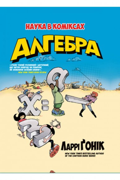 Алгебра Алгебра