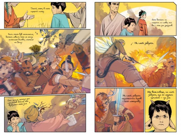 Сага. Книга 2 Сага. Книга 2