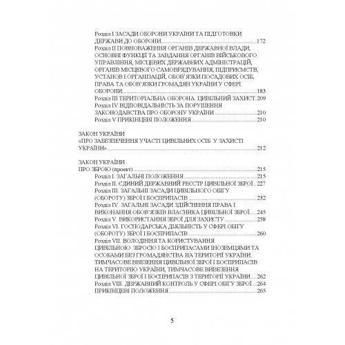 Сили Територіальної оборони Збройних сил України