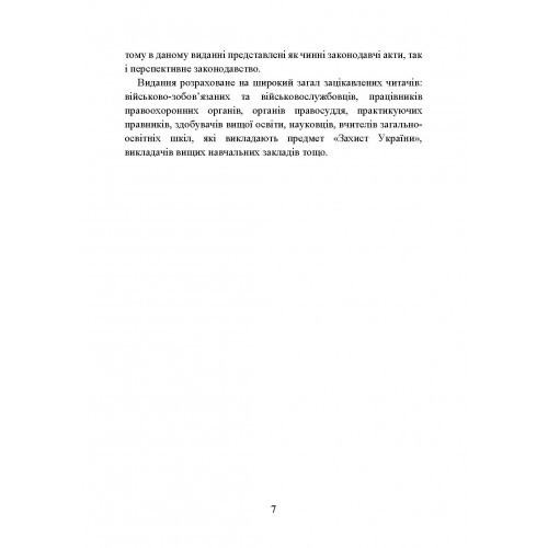Сили Територіальної оборони Збройних сил України