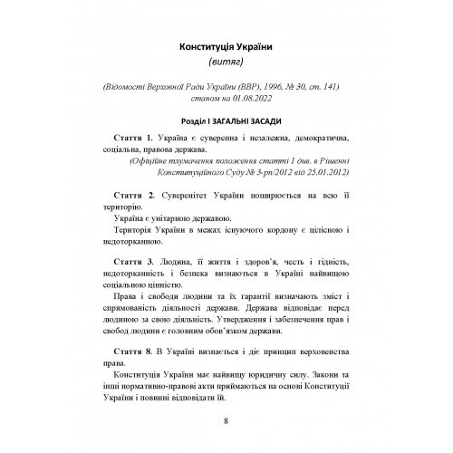 Сили Територіальної оборони Збройних сил України