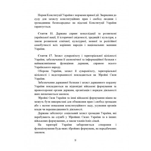 Сили Територіальної оборони Збройних сил України