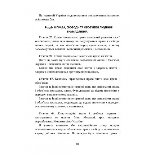 Сили Територіальної оборони Збройних сил України
