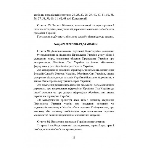 Сили Територіальної оборони Збройних сил України