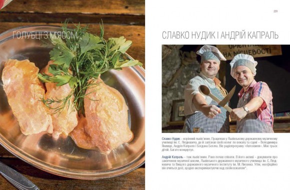 Галицька кухня (з фартухом) Галицька кухня (з фартухом)