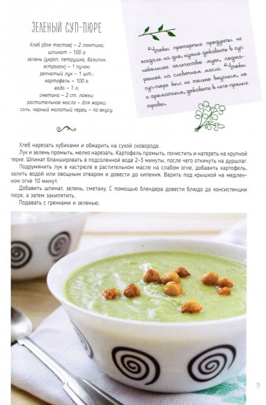 Лучшие блюда в будни и праздники Лучшие блюда в будни и праздники