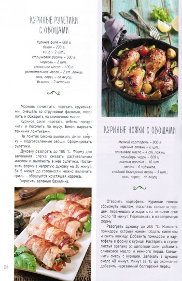 Лучшие блюда в будни и праздники Лучшие блюда в будни и праздники