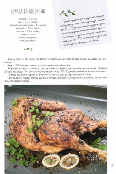 Лучшие блюда в будни и праздники Лучшие блюда в будни и праздники