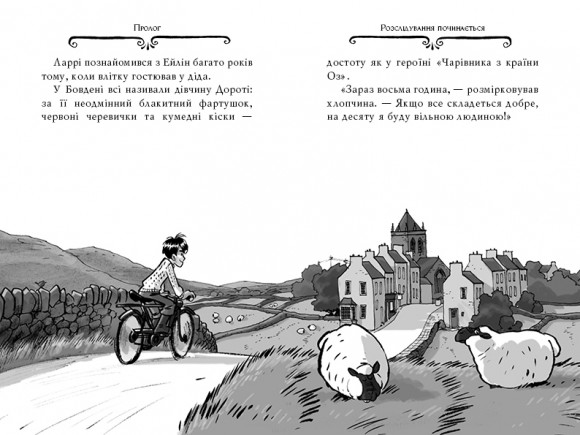 Агата Містері. Книга 3. Меч короля Шотландії Агата Містері. Книга 3. Меч короля Шотландії