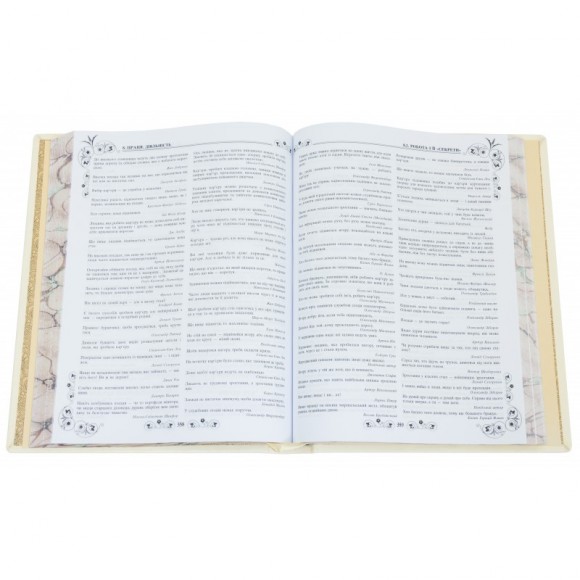 Велика книга мудрості Велика книга мудрості