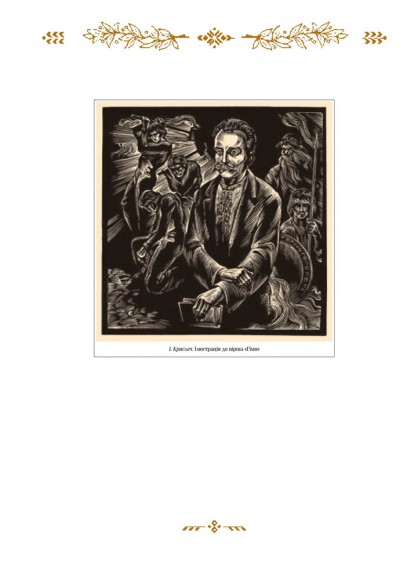 Моя любов Моя любов