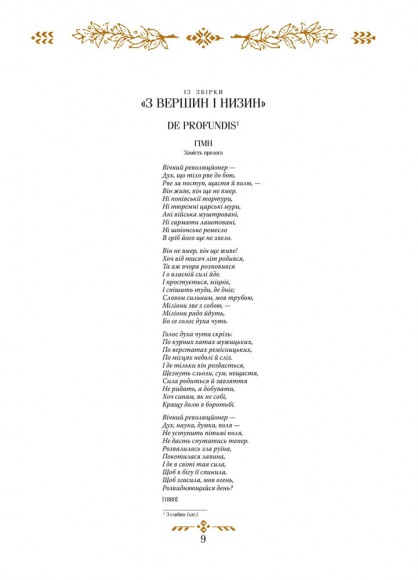 Моя любов Моя любов