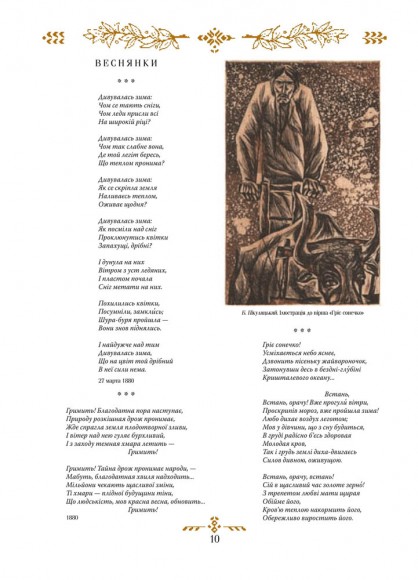 Моя любов Моя любов