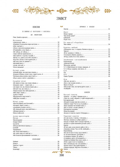 Моя любов Моя любов