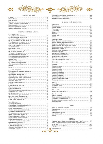 Моя любов Моя любов