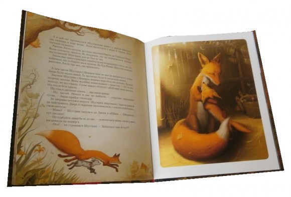 Шустрик Шустрик