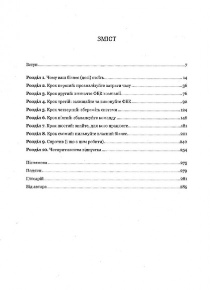 Точний, як годинник Точний, як годинник