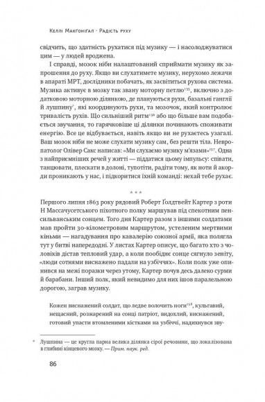 Радість руху. Як фізична активність додає впевненості, зближує людей і робить їх щасливішими Радість руху. Як фізична активність додає впевненості, зближує людей і робить їх щасливішими