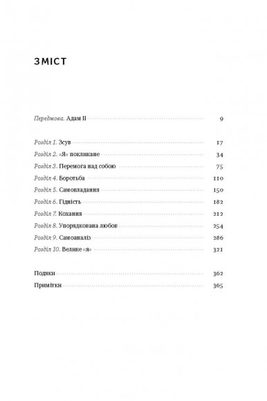 ДНК особистості