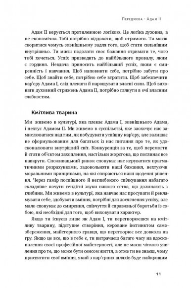 ДНК особистості