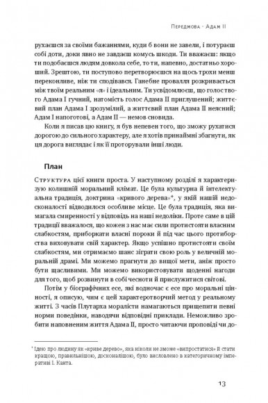 ДНК особистості