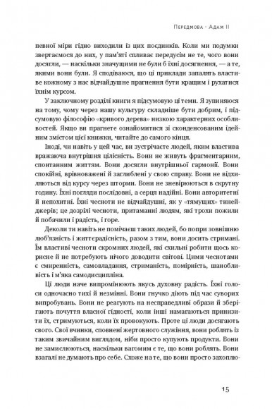 ДНК особистості